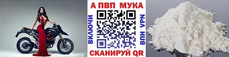 хочу   Волгореченск  A-PVP VHQ 