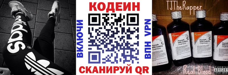 Codein напиток Lean (лин)  купить наркотики сайты  Волгореченск 