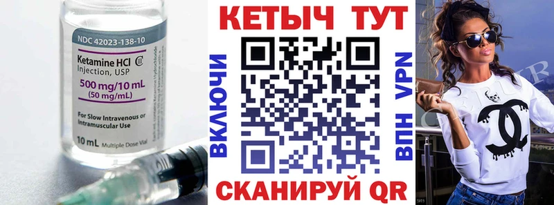 Кетамин ketamine  Волгореченск 