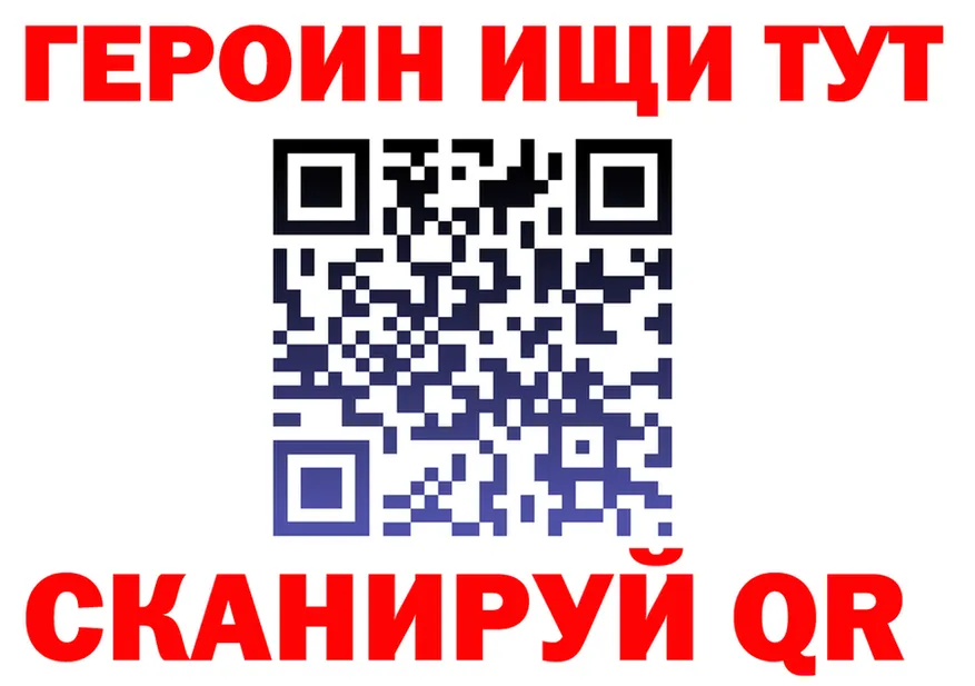 ГЕРОИН Heroin как войти darknet ссылка на мегу Волгореченск